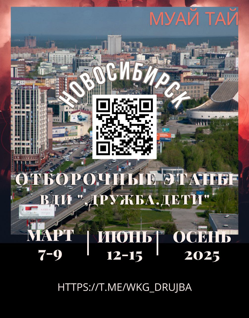 Афиша мероприятия