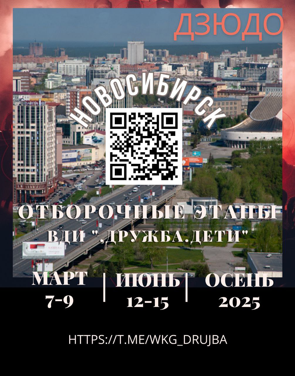Афиша мероприятия